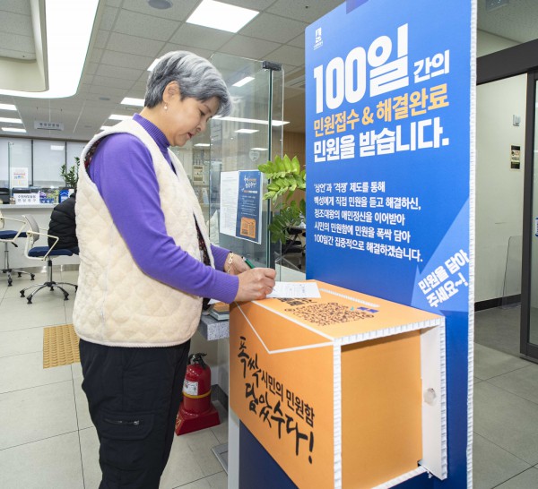 영화동행정복지센터에 설치한 폭싹 담았수다! 시민의 민원함. 