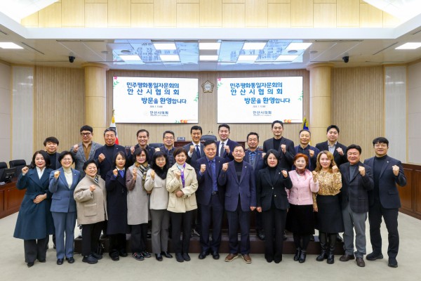 안산시의회가 지난 13일 의회 대회의실에서 제22기 민주평화통일자문회의 안산시협의회 임원진과의 신년 간담회를 개최했다. 사진은 이날 간담회를 마치고 의회 본의장에서 기념촬영에 임하고 있는 의원들과 시협의회 자문위원들의 모습. 