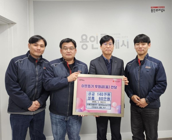 SK에코플랜트 임직원들이 어려운 이웃을 위한 성금을 기탁했다.