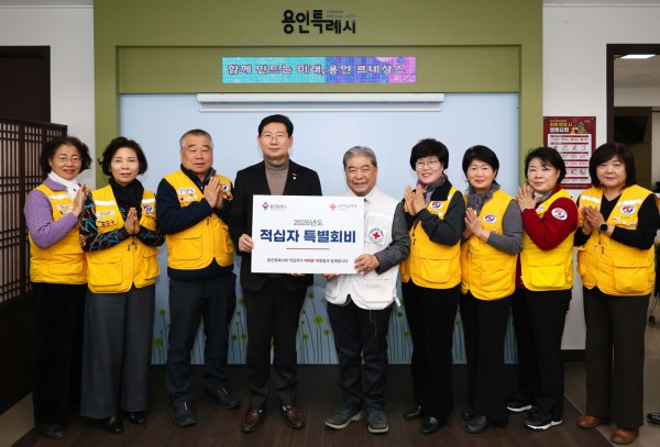 이상일 용인특례시장과 이재정 대한적십자사 경기도지사 회장 등 관계자들이 19일 시청 시장실에서 적십자 특별회비 전달식을 마친 뒤 기념사진 촬영을 하고 있다.