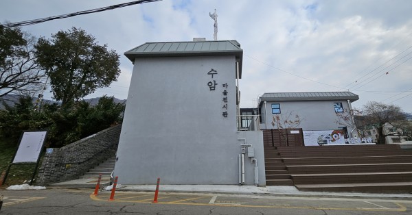 수암마을전시관 전경.