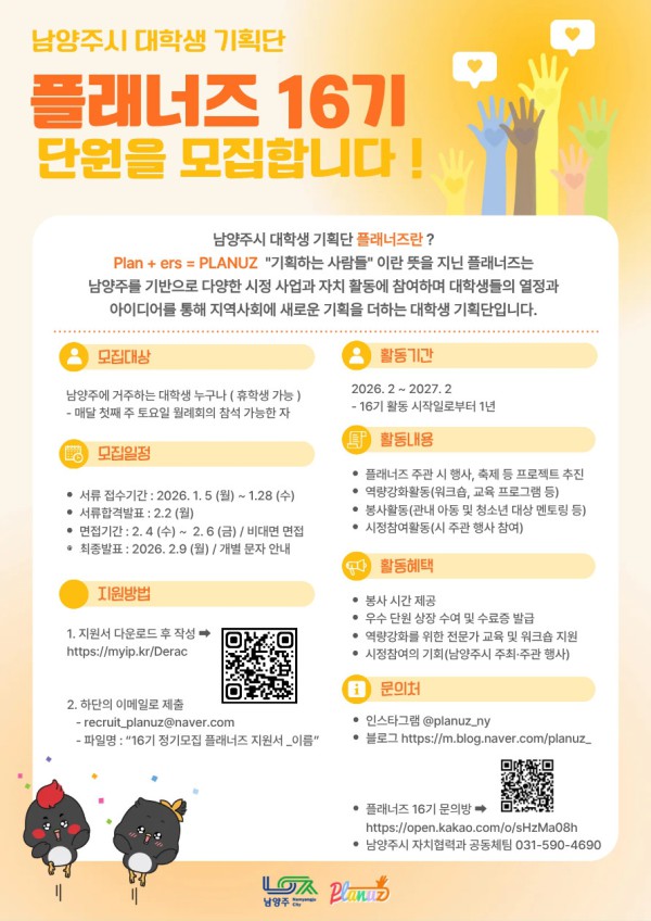모집 포스터