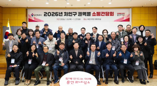 이상일 용인특례시장이 23일 처인구청 대회의실에서 처인구 이동읍과 남사읍 주민들을 대상으로 소통간담회를 열고, 용인의 반도체클러스터 조성 현황에 대해 설명했다.