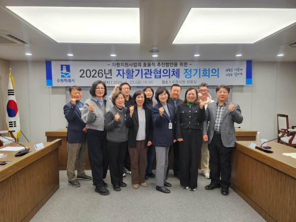 제2회 자활기관협의체 정기회의 참석자들이 함께하고 있다.  