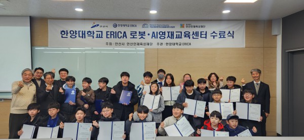 한양대학교 ERICA 영재교육센터 수료식에서 수료생들이 기념촬영을 하고 있다.