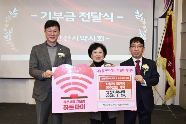 이민근 안산시장(사진 왼쪽 첫번째)이 안산시 약사회로부터 후원금을 기탁받고 기념촬영을 하고 있다.