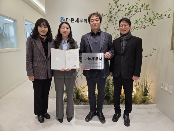 (왼쪽부터) 서은영 납세자보호관, 박나리 나눔세무사, 오철수 기획조정실장, 이봉규 의회법무과장이 기념촬영을 진행하고 있다.