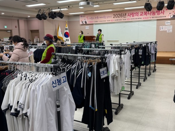 용인특례시 수지구 사랑의 교복 나눔행사