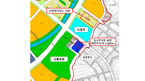 거모지구 내 임시주차장 추진 현황