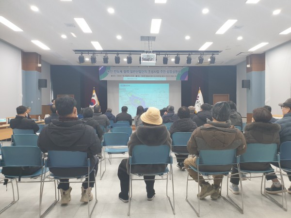 용인특례시는 29일 원삼면행정복지센터 2층 대회의실에서 ‘용인 반도체협력 일반산업단지’ 조성과 관련한 합동설명회를 개최했다.