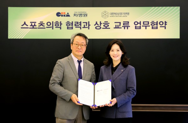 차병원 김재화 특임원장과 대한빙상경기연맹 이수경 회장