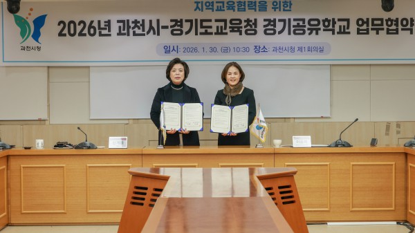  (좌)신계용 과천시장, (우)안양과천교육지원청 이승희 교육장