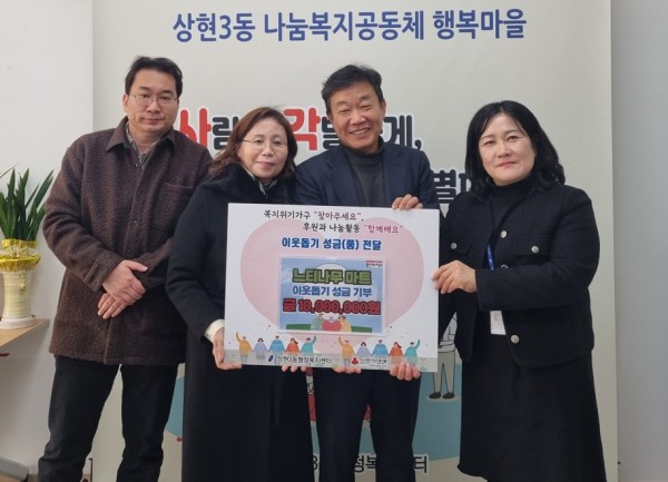  ㈜나무유통, 수지구에 3000만 원 기탁