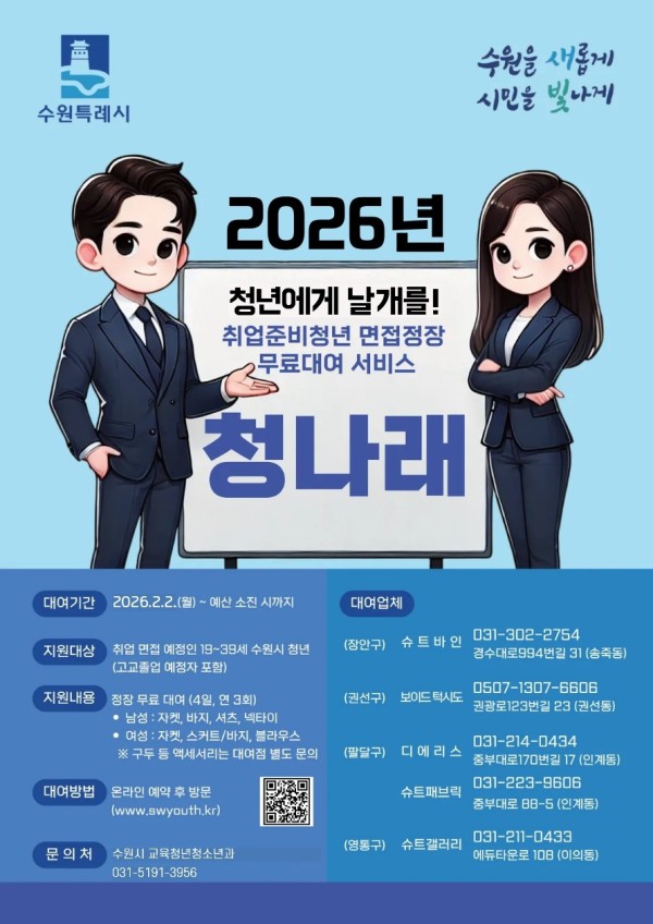 청나래 사업 홍보물 