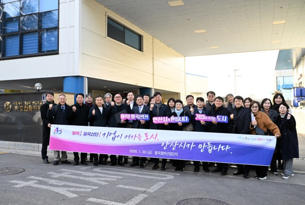 이민근 안산시장(맨 앞줄 가운데)이 30일 팔곡일반산업단지에서 현장 간부회의를 마치고 회의 참석자들과 함께 기념촬영을 하고 있다.
