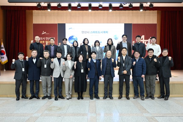 허남석 부시장(앞줄 오른쪽 여섯번째)이 2일 안산시청 대회의실에서 ‘스마트도시계획 수립 용역 최종 보고회’를 마치고 참석자들과 함께 기념촬영을 하고 있다.