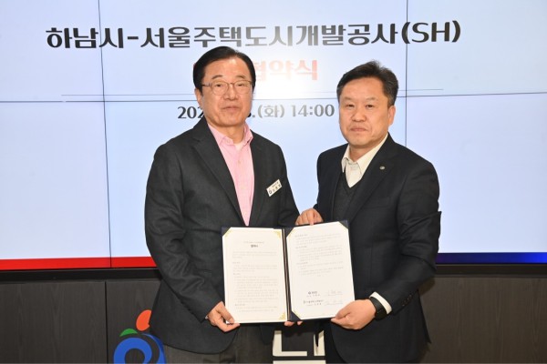 3일 오후 하남시와 서울주택도시개발공사(SH)의 장지천 발원지 디자인특화사업 추진을 위한 협약식에서 (좌)이현재 하남시장과 (우)SH공사 김영배 도시개발본부장이 협약서를 들고 기념사진을 촬영하고 있다.