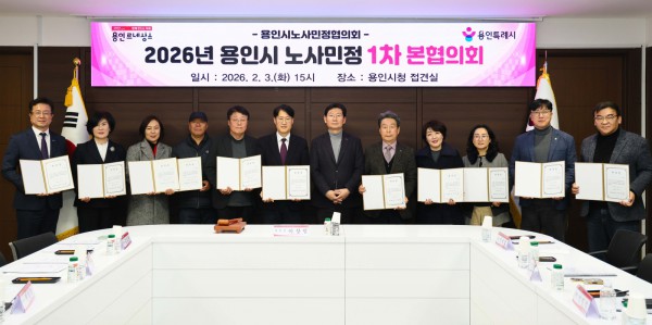 3일 시청 접견실에서 열린 2026년 용인특례시 노사민정 1차 본협의회 후 이상일 시장과 참석자들이 기념사진을 촬영하고 있다