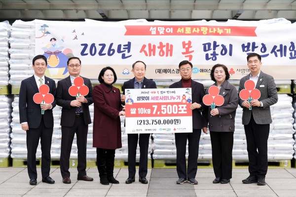 (재)에이스경암은 2월 5일 성남시에 2억1375만원 상당의 쌀 7500포대(10㎏ 들이)를 기탁했다