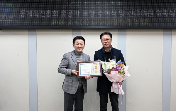 의정부시는 2월 4일 시청 의정홀에서 작년 한 해 동안 각 동 체육진흥을 위해 노력한 유공자에게 표창장을 수여하고 신규회원을 위촉했다.