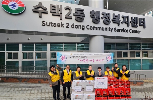 2.4. 구리라이온스클럽 라면 전달식