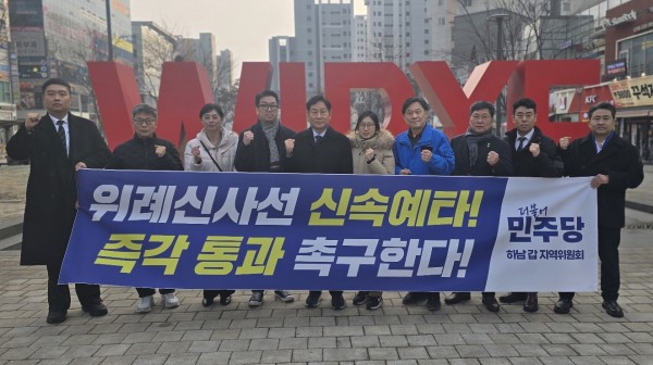 더불어민주당 하남시 갑 지역위 강병덕 수석부위원장과 위례 주민들이 위례신사선 예타 통과 촉구 후 사진촬영을 하고 있다.
