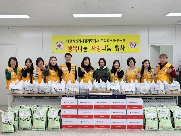 교문1동 이진수 동장과 적십자봉사회 회원들이 떡국떡 50박스 나눔전달식을 맞아 기념촬영을 하고 있다. 