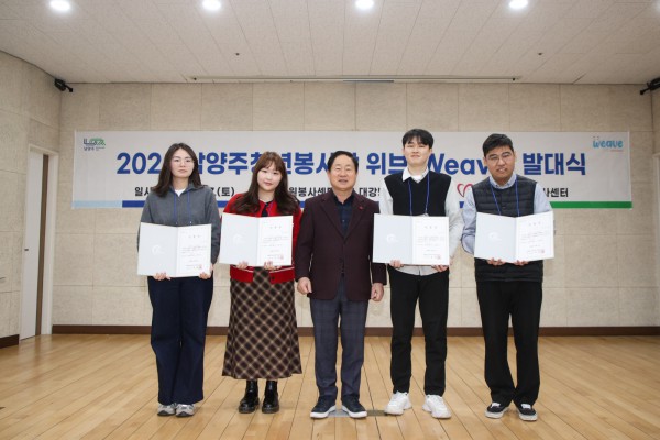 주광덕 시장과 임명장을 수여받은 단원들