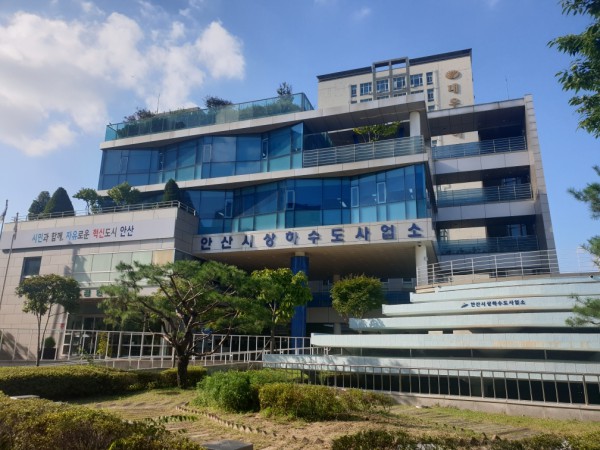 상하수도사업소 전경.