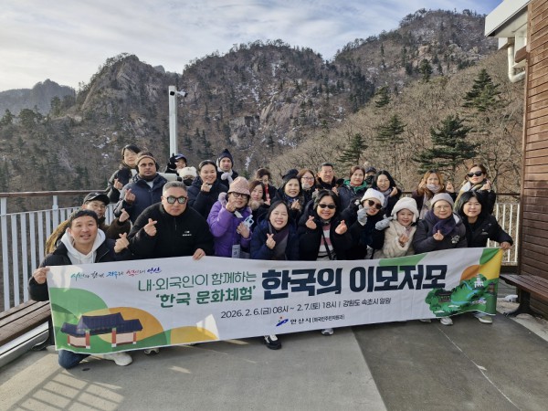 안산시 내·외국인이 함께하는 문화 체험 ‘한국의 이모저모’ 참가자들이 7일 방문한 설악산국립공원에서 기념촬영을 하고 있다.