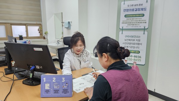 구리시보건소 상담실에서 사전연명의료의향서 작성을 위한 개별 상담을 진행하고 있다.