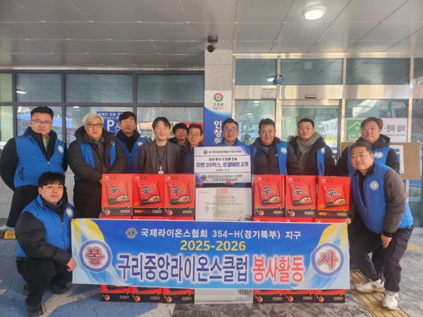 인창동 행정복지센터에서 구리중앙라이온스클럽 회원들과 설 명절 이웃돕기 전달식을 진행하고 있다.